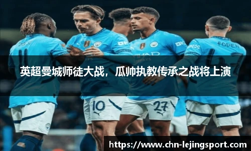 乐竞体育官网登录入口