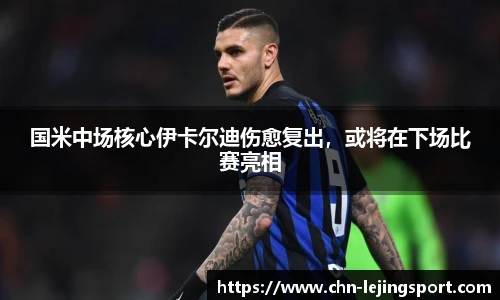 乐竞体育官网登录入口