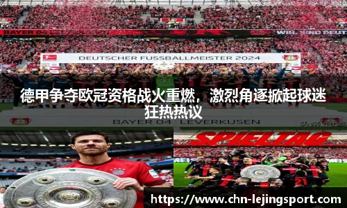 乐竞体育平台网址