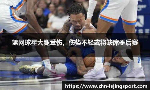 乐竞体育官网登录入口