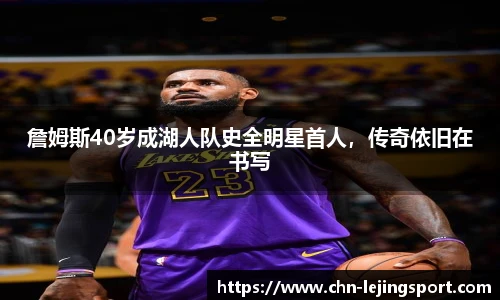 乐竞体育官网登录入口