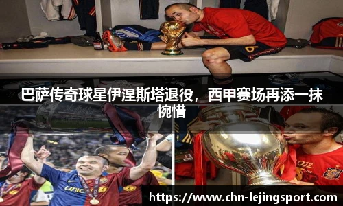 乐竞体育官网登录入口