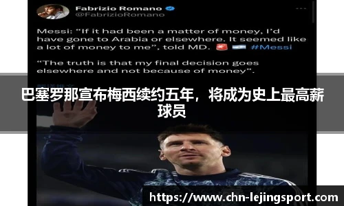 乐竞体育官网登录入口