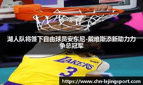 乐竞体育官网登录入口