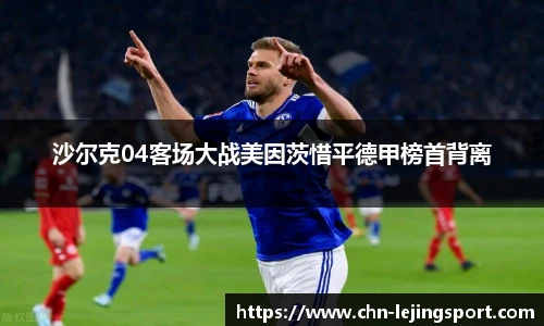 乐竞体育官网登录入口