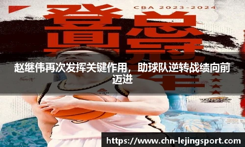 乐竞体育官网登录入口