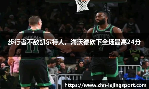 乐竞体育平台网址