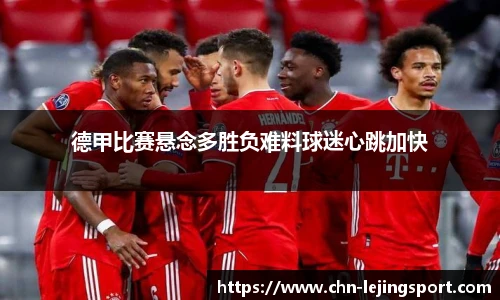 乐竞体育官网登录入口