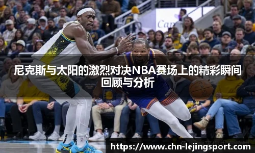 乐竞体育官网登录入口