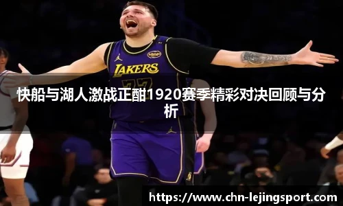 乐竞体育官网登录入口