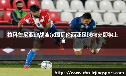 乐竞体育官网登录入口