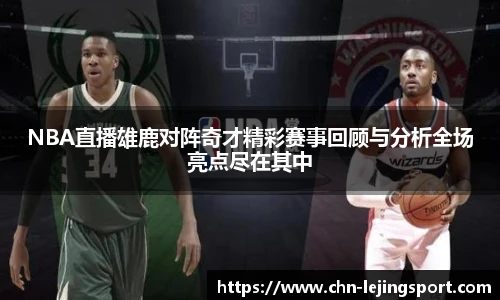 乐竞体育平台网址