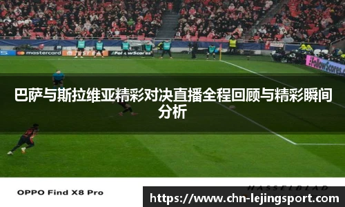 乐竞体育平台网址