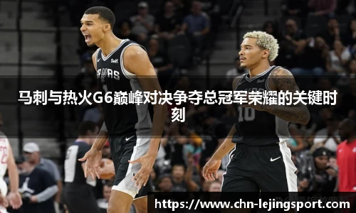 乐竞体育官网登录入口