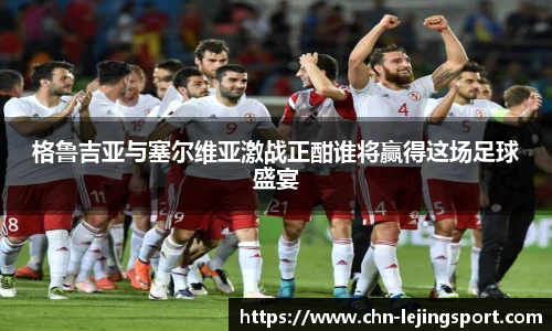 乐竞体育官网登录入口