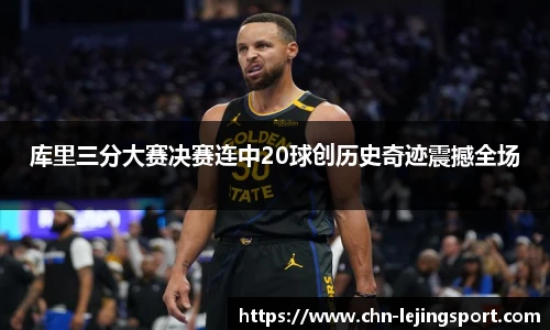 乐竞体育官网登录入口