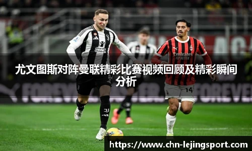 乐竞体育官网登录入口