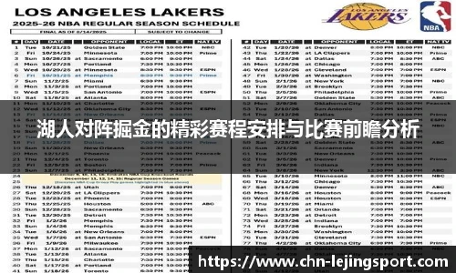 乐竞体育官网登录入口