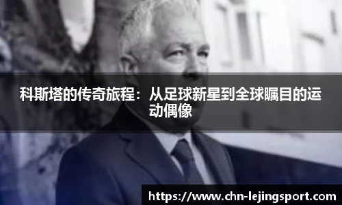 乐竞体育官网登录入口